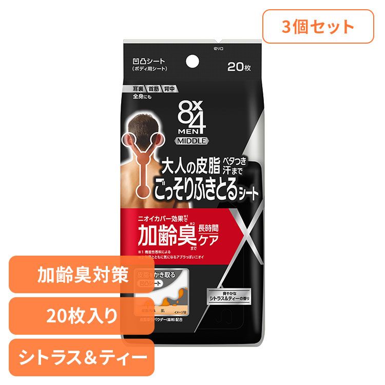 楽天市場】汗拭きシート 加齢臭ケア メンズ 8×4メン ミドル凹凸シート