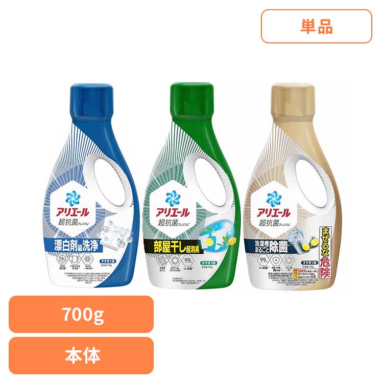 楽天市場】[最大400円off☆くらしに+ 7日9:59迄] 洗剤柔軟剤 衣類用