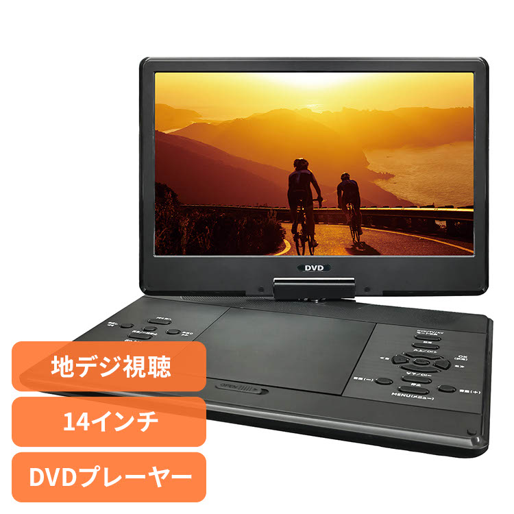 楽天市場】【 半額 ＆ 10％オフ 】 8/1 限定☆ DVDプレイヤー
