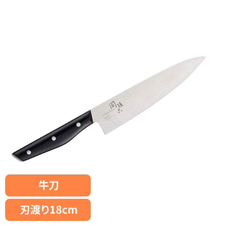 楽天市場】包丁 牛刀 調理包丁 関孫六 あまいろ 牛刀180mm 000AB5487