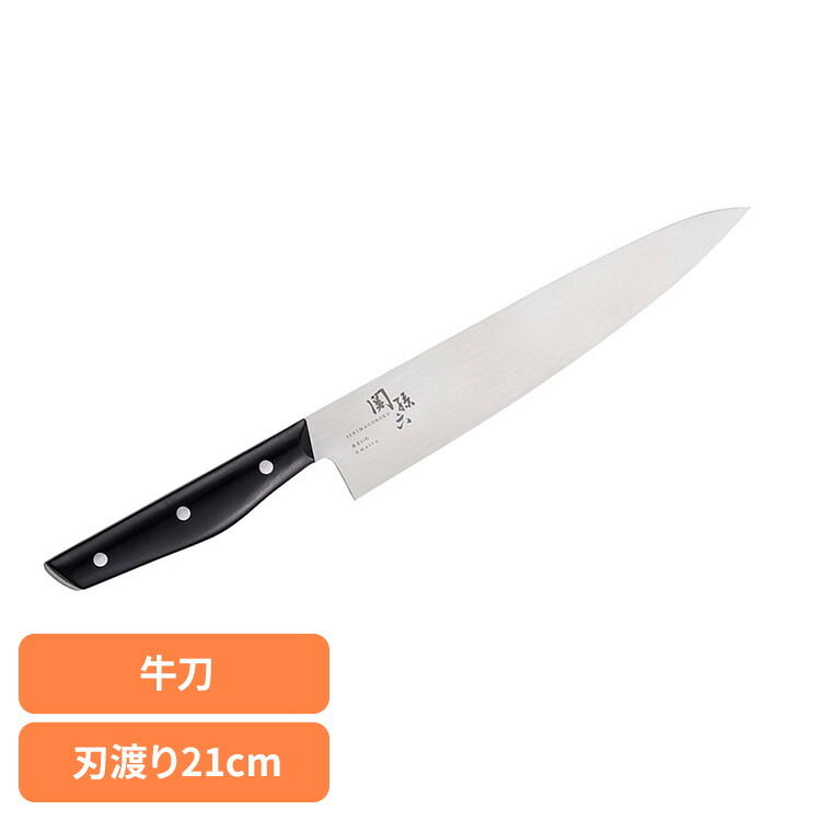 楽天市場】＼28％OFF／包丁 牛刀 調理包丁 関孫六 あまいろ 牛刀180mm