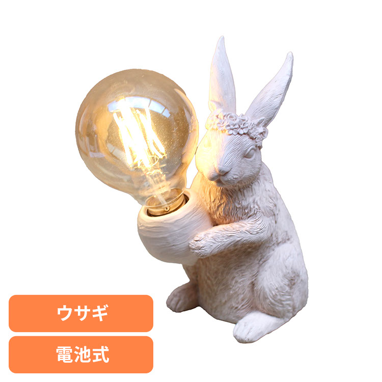 楽天市場】テーブルランプ 電池式 ライト 間接照明 動物 デコアニマル