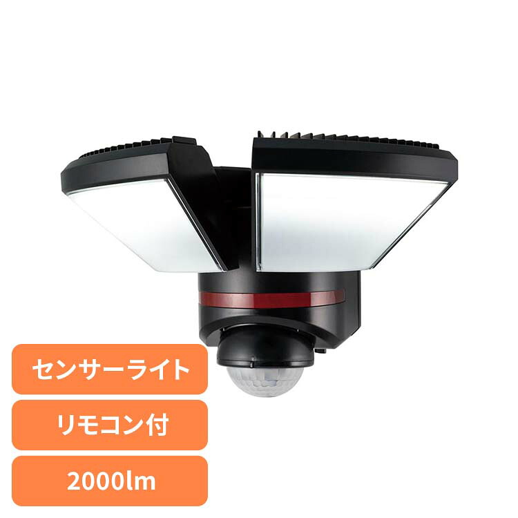 センサーライト 防犯 屋外用 リモコン付ACセンサーライト2灯 ESL-W3002AC センサーライト 防犯 屋外用 防水 リモコン付き 人感 屋外用ライト 警告灯 防犯対策 コンセント式 AC式 ウォールライト エルパ ELPA 朝日電器株式会社