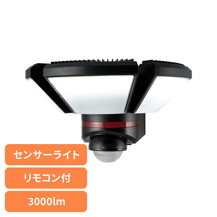 センサーライト 防犯 屋外用 リモコン付ACセンサーライト3灯 ESL-W3003AC センサーライト 防犯 屋外用 防水 リモコン付き 人感 屋外用ライト 警告灯 防犯対策 コンセント式 AC式 ウォールライト エルパ ELPA 朝日電器株式会社