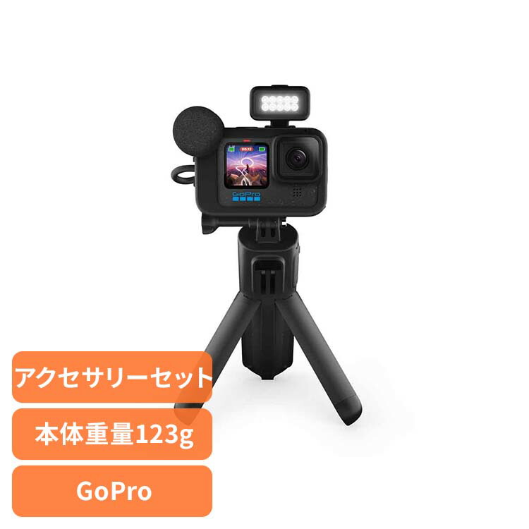 楽天市場】カメラ GoPro ゴープロHERO12 Black Creator Edition 楽天市場】カメラ GoPro ゴープロHERO12 Black Creator Edition