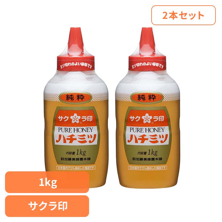 【楽天市場】【2本】純粋はちみつポリ 甘味料 はちみつ 加藤美蜂園 純粋 あまみ 蜂蜜 健康 風邪 のど 加藤美蜂園本舗：快適ホーム