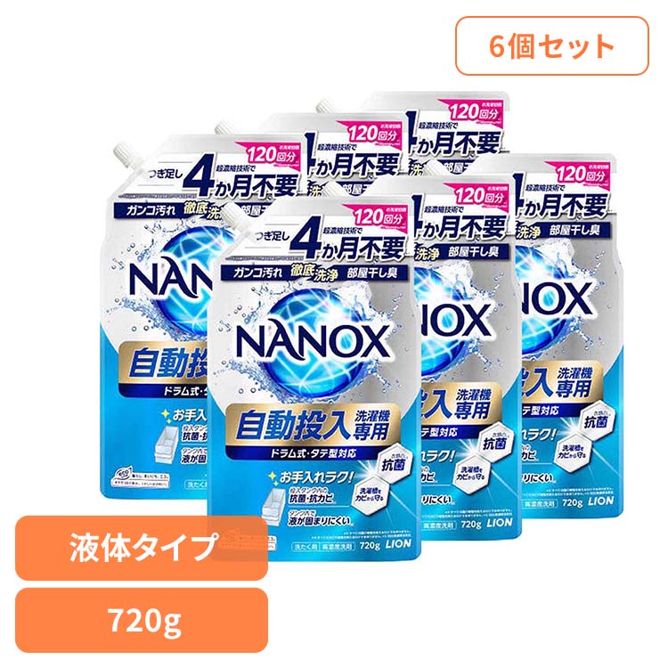 楽天市場】トップ スーパーナノックス 自動投入洗濯機専用 液体洗剤