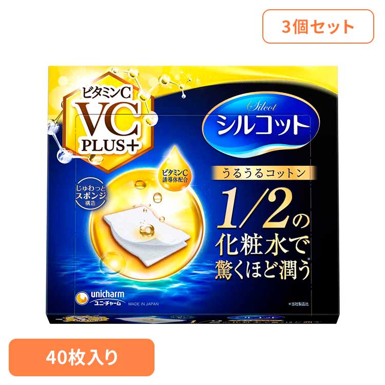 【楽天市場】【3個セット】シルコット うるうるコットンビタミンC PLUS+40枚 ユニ・チャーム ユニチャーム シルコット コットン