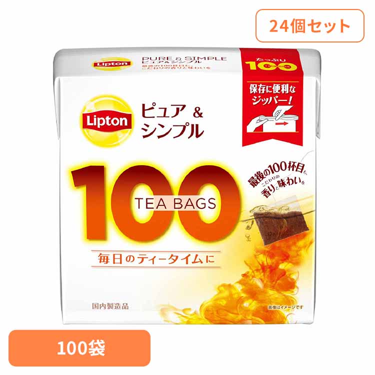 【楽天市場】リプトン ピュア＆シンプルティーバッグ 100袋×24個 紅茶 ティーバッグ リプトン キーコーヒー：快適ホーム