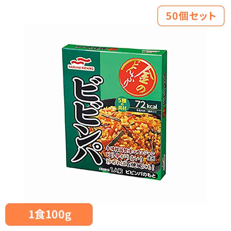 【50個セット】金のどんぶり 本場韓国製造コチュジャンビビンパ 金のどんぶり 本場韓国製造コチュジャンビビンパ ご飯のおとも 丼 簡単 電子レンジ マルハニチロ 時短 かけるだけ そのまま マルハニチロ