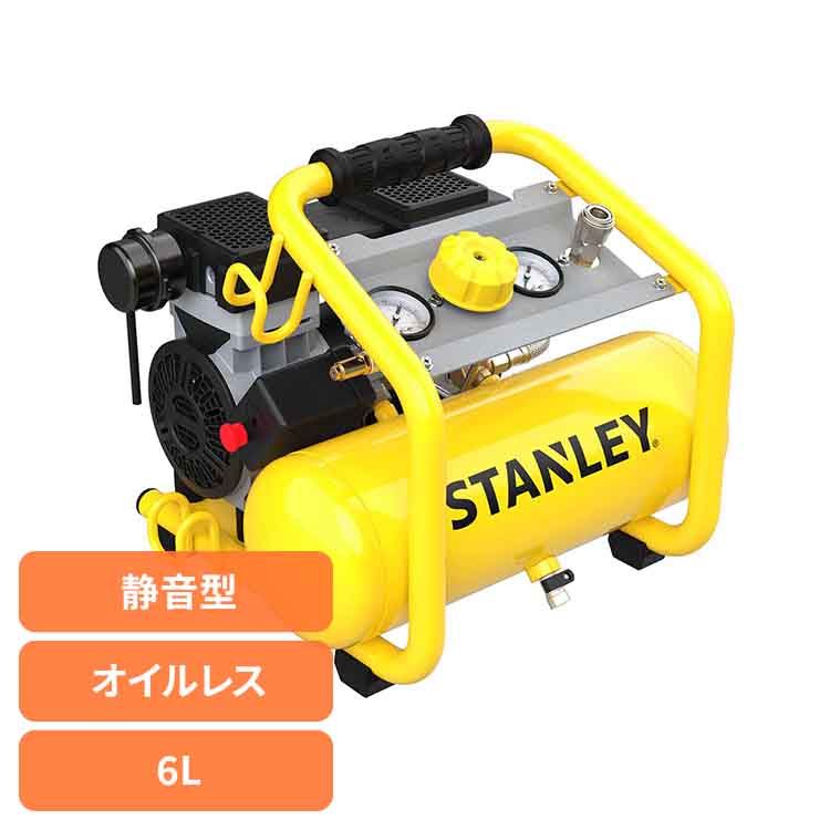 【楽天市場】6L静音型エアーコンプレッサー イエロー・ブラック SXCMXA300661-JPエアーコンプレッサー スタンレー 静音型 オイル