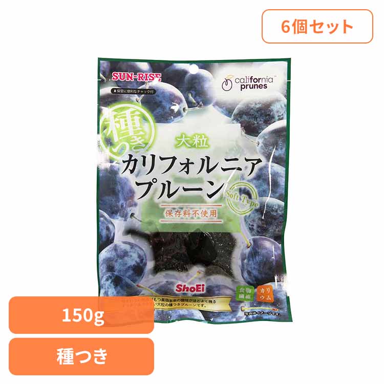 【楽天市場】【6個】カリフォルニアプルーン 種つき150g 正栄食品 Shoei ドライフルーツ 国内製造 プルーン 種つき ソフト プラム
