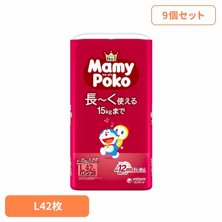 【9個セット】マミーポコパンツL 42枚ドラえもん パンツ ぱんつ おむつ 紙おむつ かみおむつ ユニ・チャーム スタンダード パンツL ドラえもん オムツ マミーポコ｜快適ホームライフ