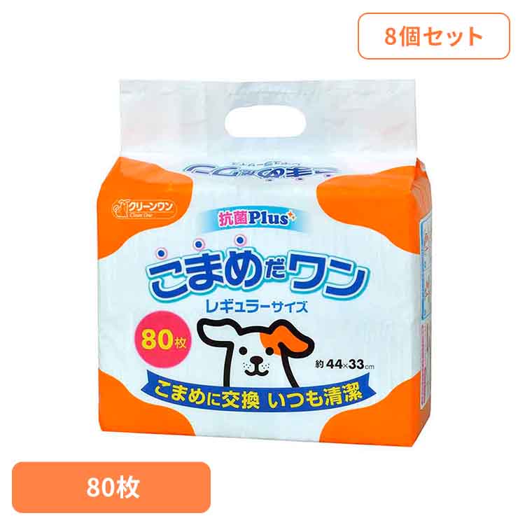 リピーター様制限事項ペイジ