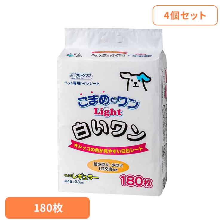 [4個]クリーンワン　こまめだワン白いワンレギュラー１８０枚 2790616 犬 トイレタリー レギュラーサイズ ペットシート 薄型 おしっこ シーツ シート ペット ワンちゃん シーズイシハラ株式会社