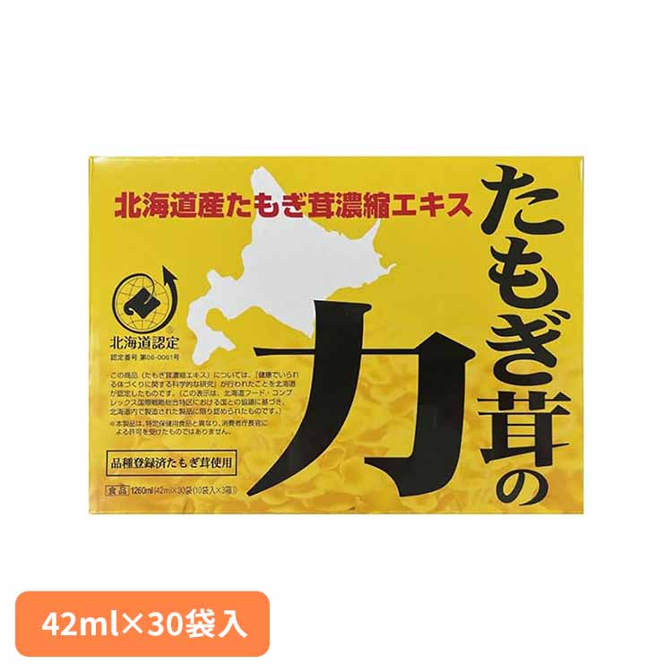 たもぎ茸の力42ml×30 9290011 たもぎ茸 スーパーフード サプリメント 食生活 キノコ 濃縮エキス 株式会社スリービー