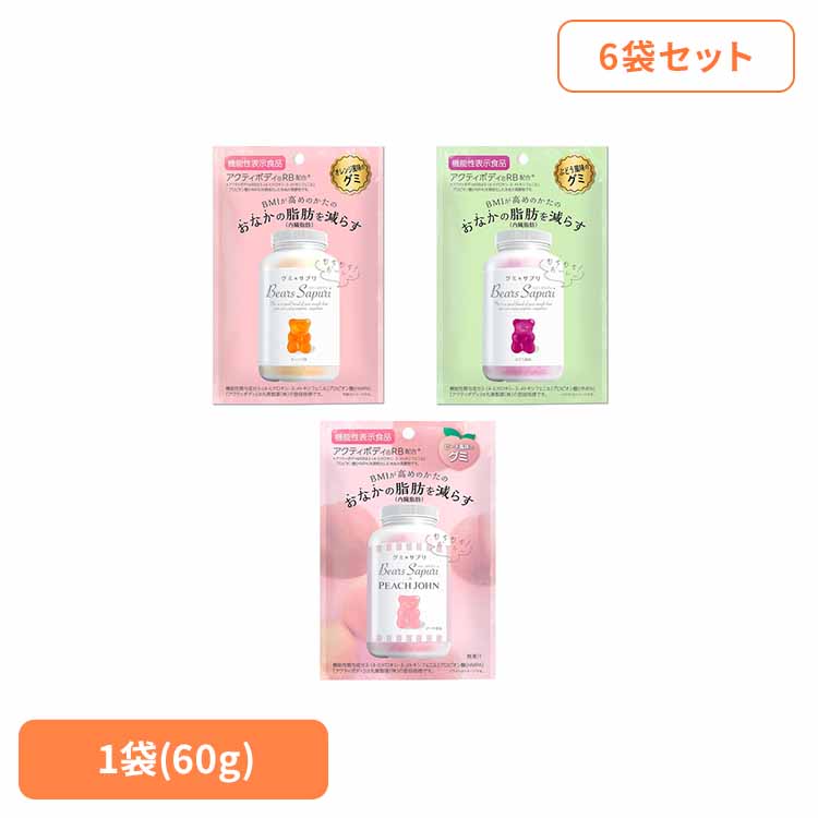 6袋】ベアーズサプリ 8140010 8140013 8140016グミ おやつ 感触 機能性表示食品 HMPA クマ 健康食品 株式会社エムズインク オレンジ風味 ぶどう風味 PJピーチ風味 3種×2袋画像