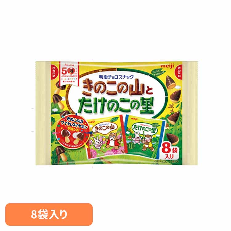 楽天市場】きのこたけのこ チョコレート 8袋入 明治 2個 : ドラッグ