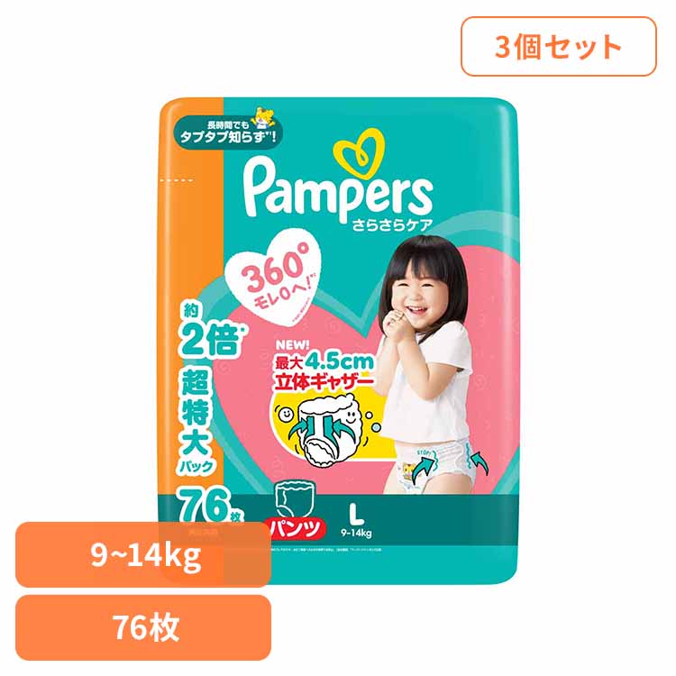 楽天市場】◇最大P18倍！15日限定◇ 【3個セット】パンパース