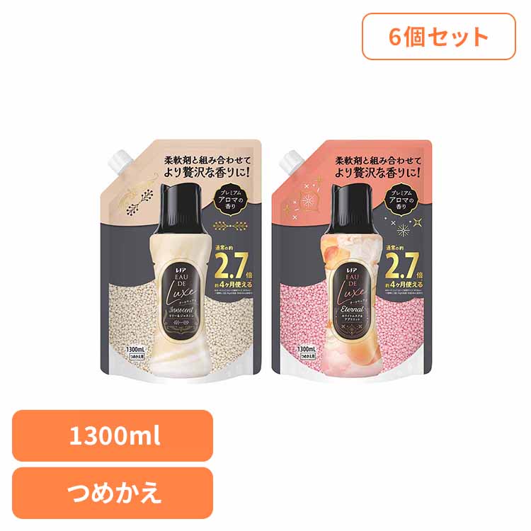 リピーター様制限事項ペイジ