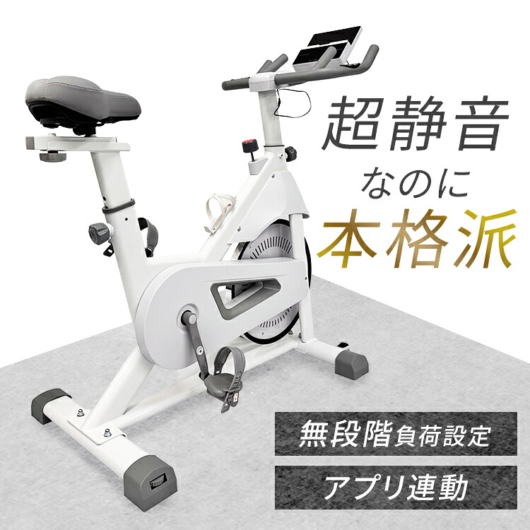 《10％OFFクーポン有！10日10時まで》スピンバイク 静音 パワフル Bluetooth アプリ連動 タブレットホルダー付 耐荷重120kg 無段階負荷調整 初心者から上級者まで 自宅 トレーニング 有酸素運動 フィットネスバイク エアロバイク VIR-003TK エクササイズバイク *