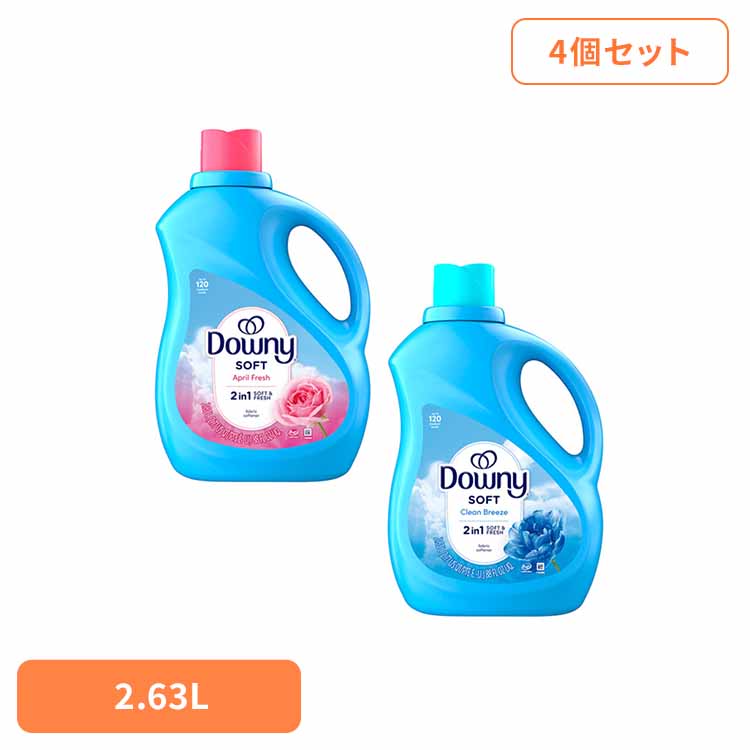 【4個セット】ダウニーボトル 2.63L P&G ダウニー 柔軟剤 エイプリルフレッシュ 大容量 Downy 濃縮タイプ 香り付き柔軟剤 洗濯用品 液体柔軟剤 P&G エイプリルフレッシ クリーンブリーズ｜快適ホームライフ