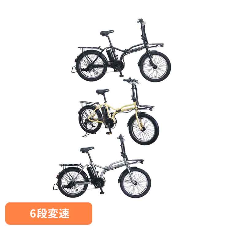 楽天市場】電動アシスト自転車 20型折り畳み外装6段変速ハイパワー 
