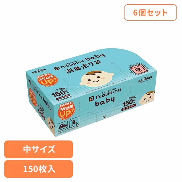 【6個セット】ＳＢＣ０３　ｎｉｏｗａｉｎａ　ｂａｂｙ　消臭ポリ袋　ピンク半透明 ゴミ袋 小物用品 レジ袋 ニオワイナ ポリ袋 消臭袋 ニオイ対策 おむつ処理 ベビー用 ゴミ箱 日本サニパック株式会社