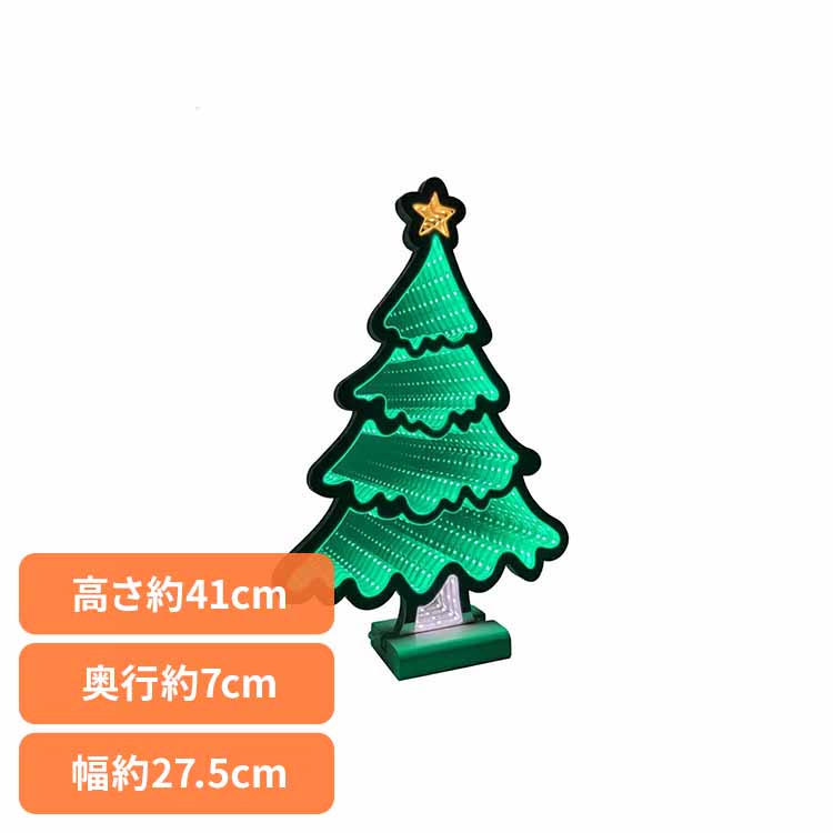 インフィニティライト ツリー40 CILT4040 インフィニティライト クリスマスツリー ライト イルミネーション LED ミラーライト 映え 幻想的 クリスマス インテリア 株式会社エス・ティー・イー