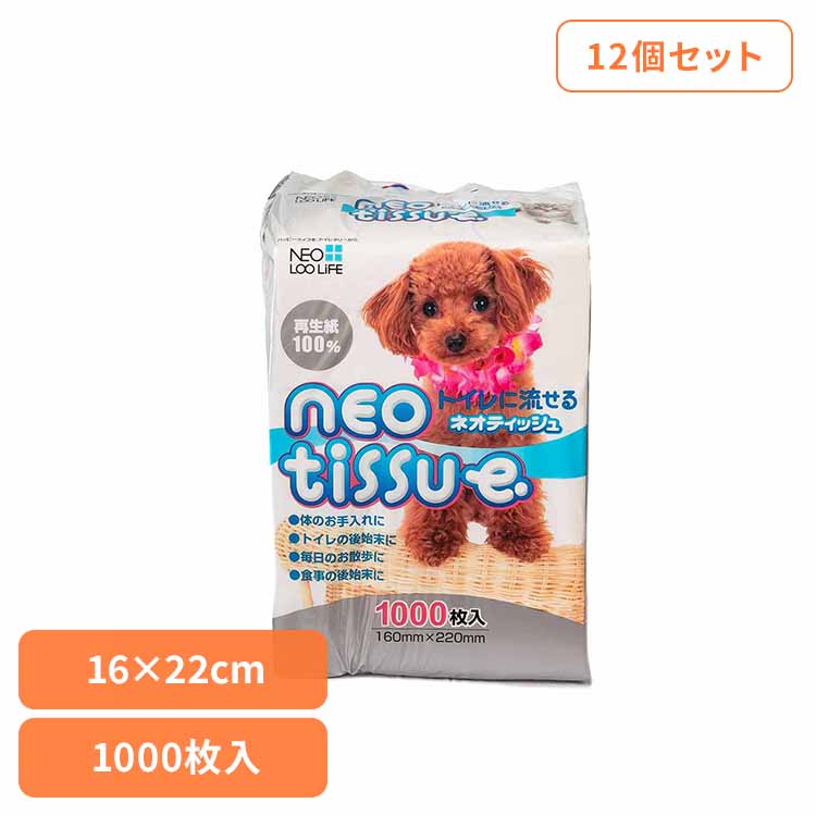 【12個】ネオティッシュ1000枚 3630311 ペット用品 手入れ ティッシュ 流せる トイレ 犬 お散歩 大容量 株式会社コーチョー