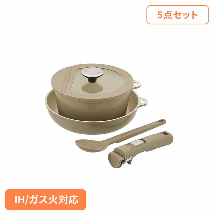 フライパンセット IH対応 ガス火対応 オーブン 食洗機対応 ハンドル 取っ手が取れる フライパン 鍋 セラミック ダイヤモンドコート 火が通りやすい ツール マグネットでくっつく 壁掛け 5点 LV-0402 Liv plus ソノマ * (B)