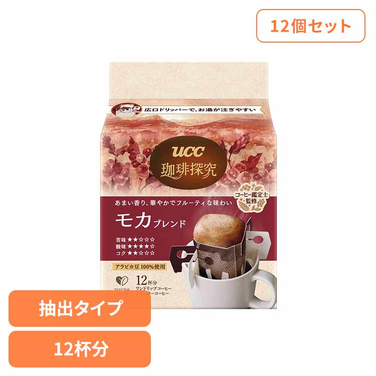 【12個】珈琲探究 ﾜﾝﾄﾞﾘｯﾌﾟ ﾓｶ 12P UCC レギュラーコーヒー 珈琲探究 産地農園 ドリップコーヒー ブレンド 144杯分 アラビカ豆100％ 本格 珈琲鑑定士こだわり UCC
