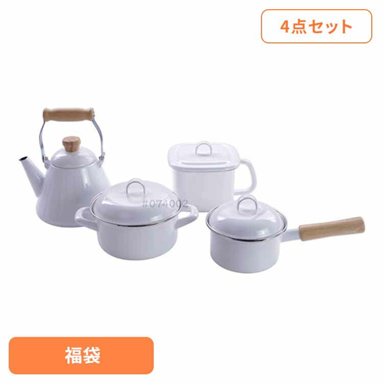 福袋 4点セット OT26-100.W 琺瑯 ソースパン キャセロール 味噌ポット やかん 4点セット 福袋 IH ガス ガス火 富士ホーロー 8,822円