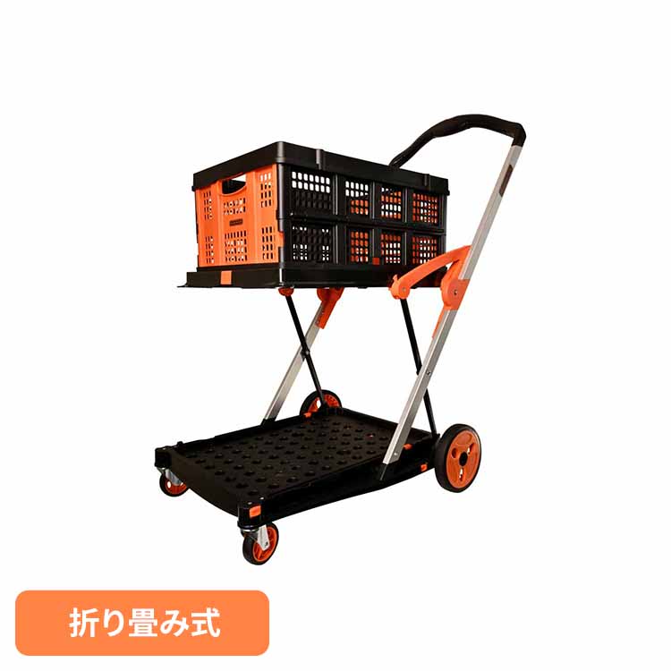 折りたたみ式2段カート BOX付き 黒×オレンジ BXWT-H204 カート BLACK＆DECKER 折りたたみ式 2段式 BOX付 ブラックアンドデッカー