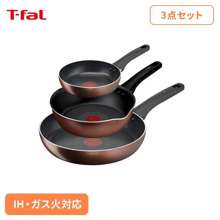 フライパン ティファール フライパンセット 20cm 26cm マルチパン 22cm 3点 セット IH ih対応 ガス火対応 コーティング 長持ち くっつきにくい 焦げ付きにくい 食洗機対応 新生活 一人暮らし T-fal tfal IHチタン・エクセレンス *