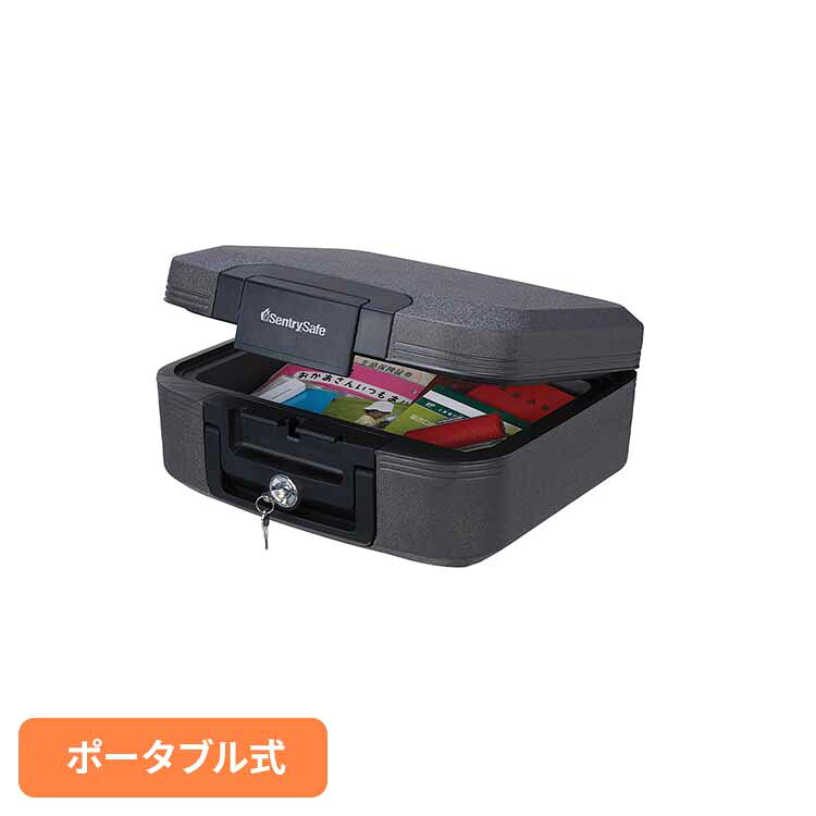 金庫 家庭用 耐火 防水 A4対応 7.8L コンパクト ハンドル 鍵付 持ち運び オフィス 書類 貴重品 耐火金庫 パーソナル保管庫 CWシリーズ ポータブル金庫 手提げ付きウォータープルーフ セントリー CHW20101 SENTRY *｜快適ホームライフ