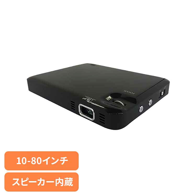 DLPプロジェクターmitemi RA-P070 会議 ミーティング プレゼン ゲーム 映画 軽量 薄い プロジェクター スピーカー内臓 RAMASU