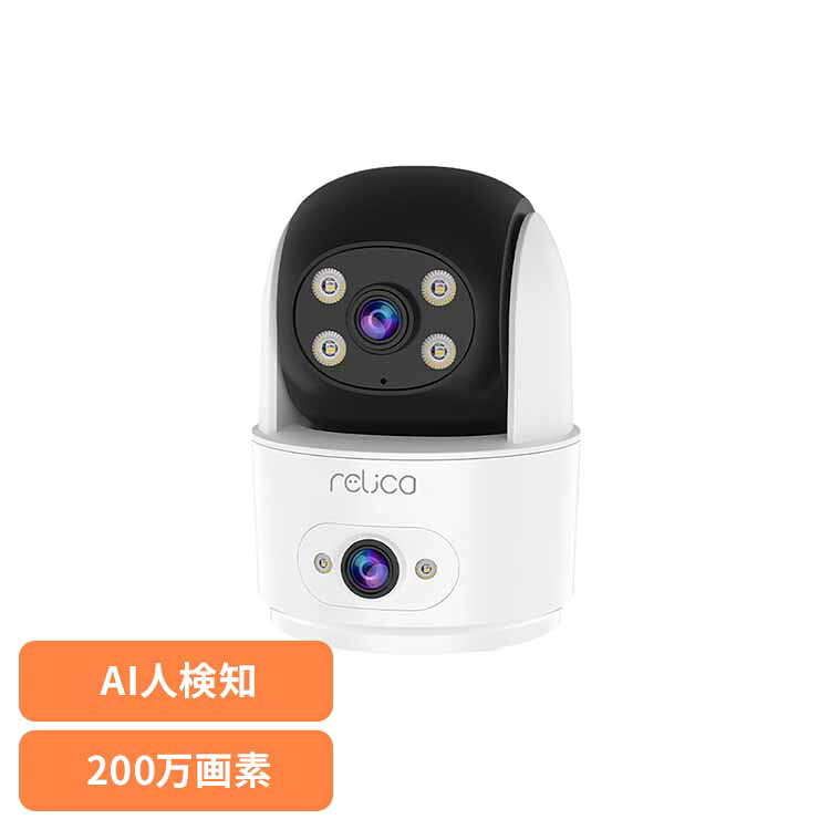 デュアルレンズ・見守りカメラ ホワイト RL117C デュアルレンズ 見守りカメラ カメラ スマホ relica 配線工事不要 録画 防犯 relica