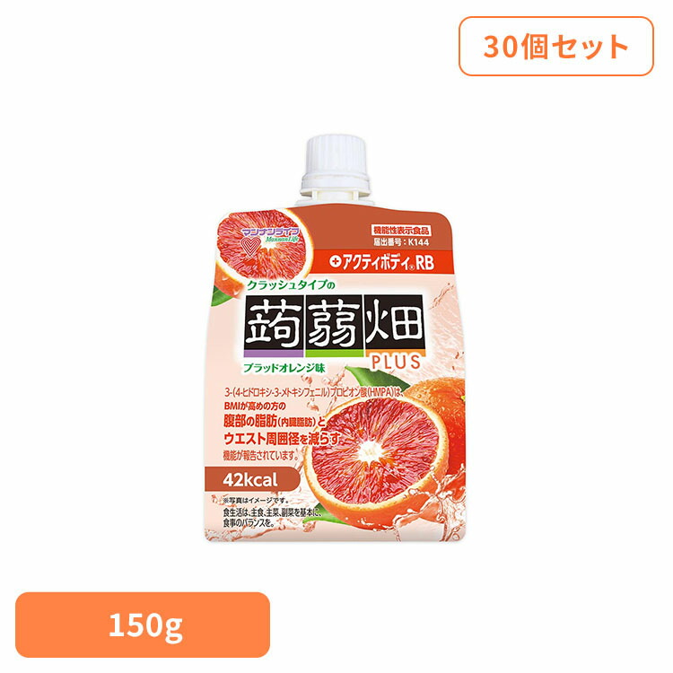 【30個】クラッシュタイプ蒟蒻畑 オレンジ マンナンライフ 蒟蒻畑 夏 小腹 ダイエット スポーツ 蒟蒻畑