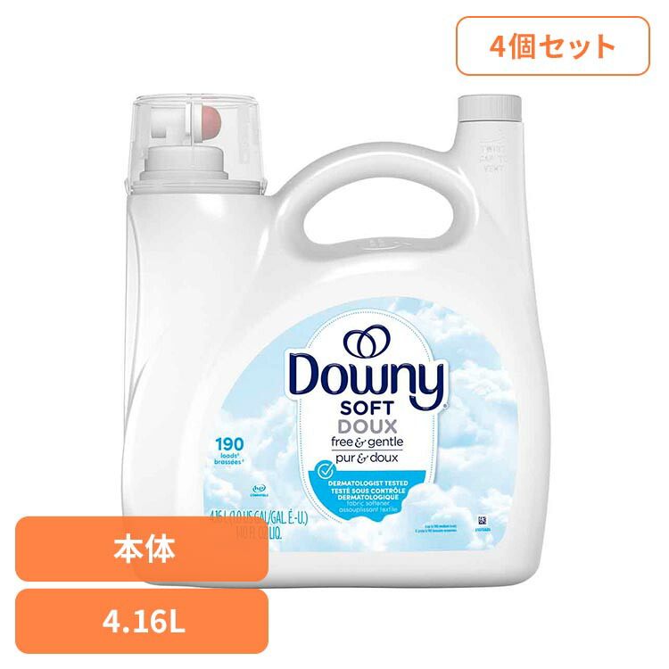 【4個セット】ダウニーボトル フリー＆ジェントル4.16L P&G ダウニー 柔軟剤 フリー＆ジェントル 大容量 Downy 濃縮タイプ 香り付き 洗濯用品 液体 ダウニー