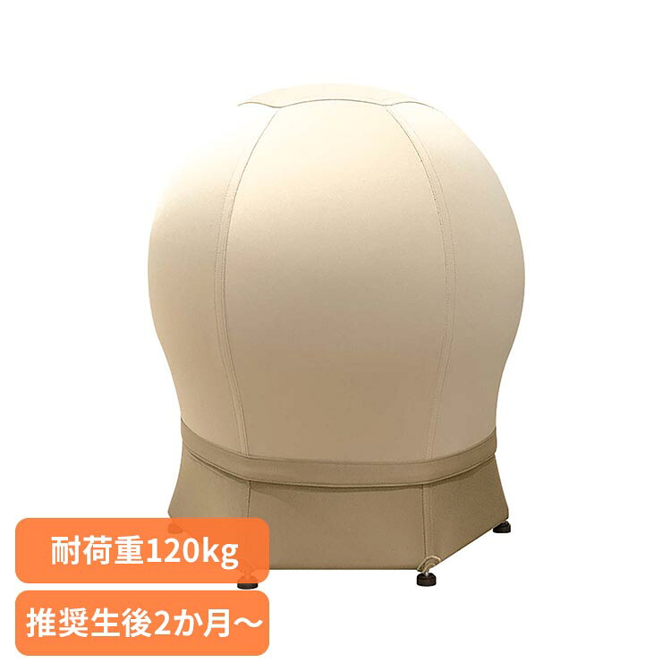 ねんねチェア２ ナチュラルブラウン J-6252ねんねチェア２ バランスボール 出産祝い 育児便利グッズ JTCBABY 【B】｜快適ホームライフ
