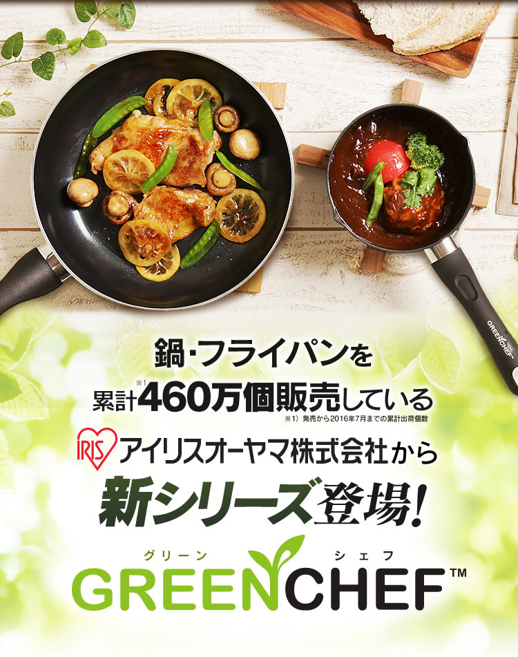 【在庫限り】フライパン 28cm 深型 アイリス アイリスオーヤマ おしゃれ くっつかない 焦げ付かない GREEN CHEF(グリーンシェフ) スタンダード ウォックパン28cm(ガス専用) GC-SW-28G ホワイト アイリスオーヤマ あす楽対応 【在庫限り】フライパン 28cm 深型 アイリス アイリスオーヤマ おしゃれ くっつかない 焦げ付かない GREEN CHEF(グリーンシェフ) スタンダード ウォックパン28cm(ガス専用) GC-SW-28G ホワイト アイリスオーヤマ あす楽対応