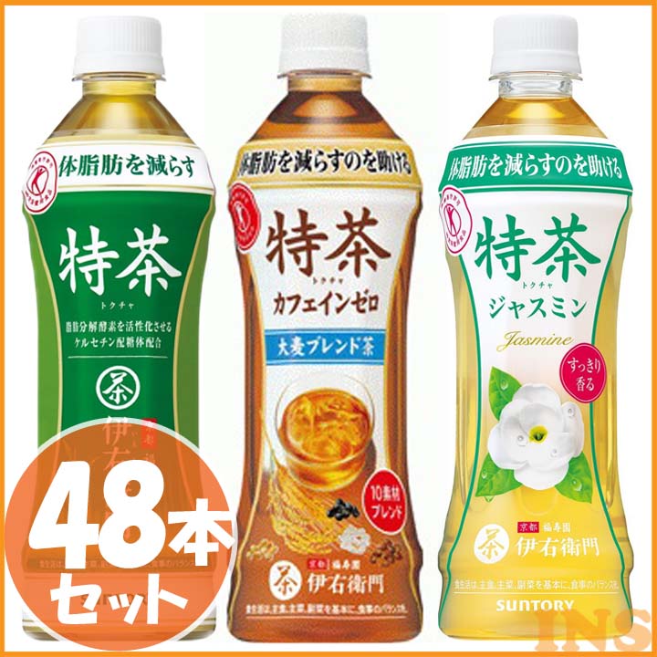 【楽天市場】特茶 サントリー 伊右衛門 500ml 48本48本 特茶・特茶カフェインゼロ・特茶ジャスミン 緑茶 ペットボトル トクホ 特定 ...