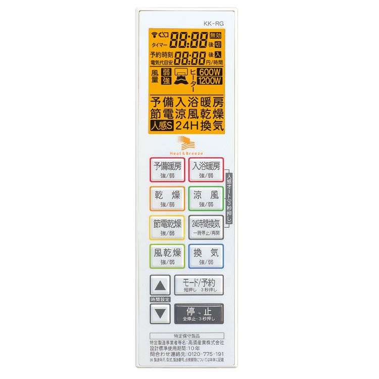 高須産業 浴室用設備 浴室換気乾燥暖房機 天井取付 1室換気 送料無料 Bf 261rga 浴室暖房機 お風呂暖房 ヒートショック対策 24時間換気対応 防水ミニリモコン 人感センサー グラファイトヒーター 入浴暖房 遠赤外線 洗濯乾燥 浴室用換気扇 高須産業 D B 快適