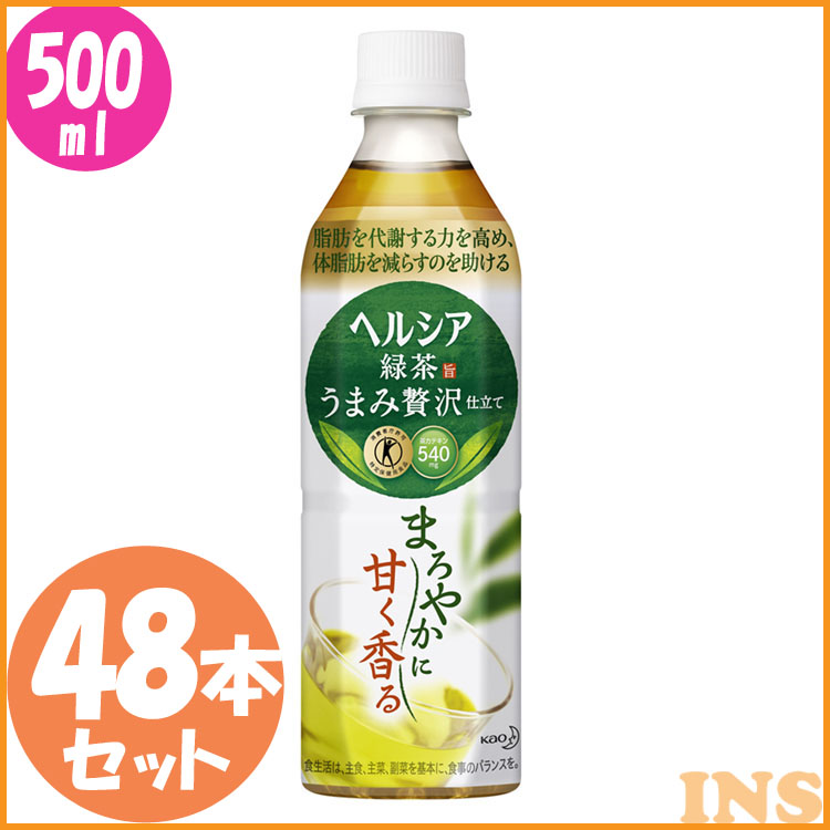 飲料 お茶 まとめ買い ペットボトル トクホ 日本茶 ヘルシア 緑茶 送料