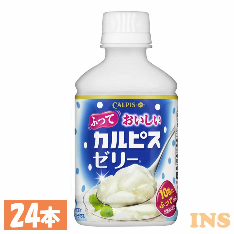 楽天市場 24本入 ふっておいしい カルピスゼリー Pet280g ゼリー 甘酸っぱい 280g カルピス 振る おやつ ペットボトル さわやか リフレッシュ アサヒ飲料 D 快適ホーム