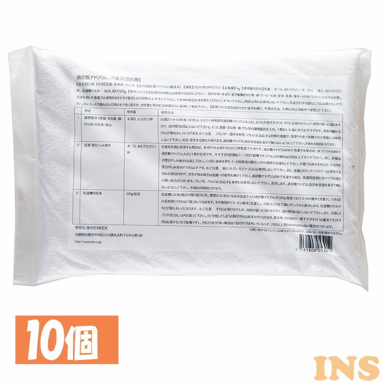 楽天市場 過炭酸ナトリウム 酸素系漂白剤 1kg 5コセット 爽快ドラッグ