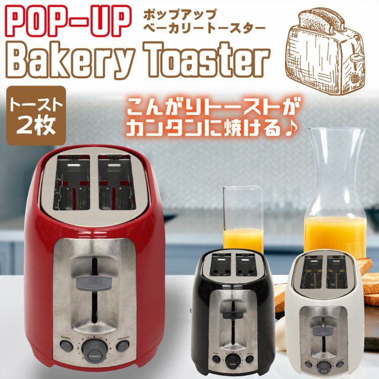 NIITSU 新津興器 ポップアップトースター ルビーレッド ＳＰＴ‐０２ Ｒ 【即納大特価】