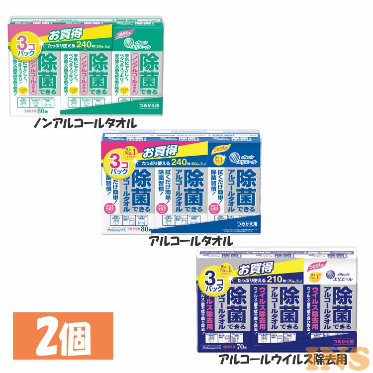 楽天市場】エリエール 除菌できるアルコールタオルつめかえ用80枚×3Pウエットティシュー ウエットティシュ ウエットティッシュ ウェットティシュ  elleair 大王製紙 ノンアルコールタオル アルコールタオル アルコールウイルス除去用【D】 : 快適ホーム