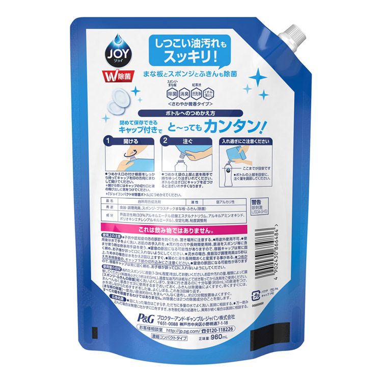 4年保証』 ジョイ 詰め替え 除菌 除菌ジョイ コンパクト 超特大 960ml 食器用洗剤 除菌ジョイコンパクト 6袋セット 送料無料 食器用 洗剤  台所用 PG 緑茶の香り スパークリングレモンの香り www.tacoya3.com